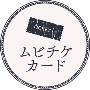 TICKET